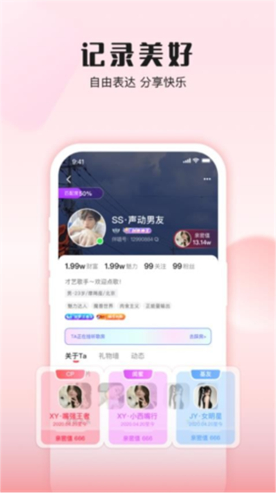 伴唱App截图2