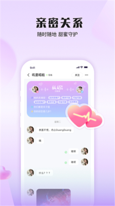 伴唱App截图4