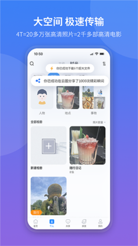 魔盘app截图1