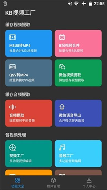 KB视频工厂截图1