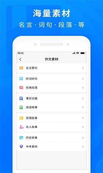 作业互助搜题截图3