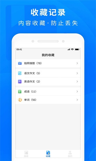 作业互助搜题截图4