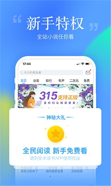 哔哩哔哩小说截图1