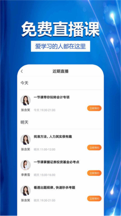 中级经济师考试提分王截图3