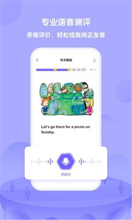 外研U学App截图2