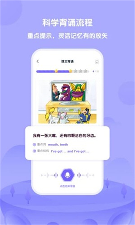 外研U学App截图3