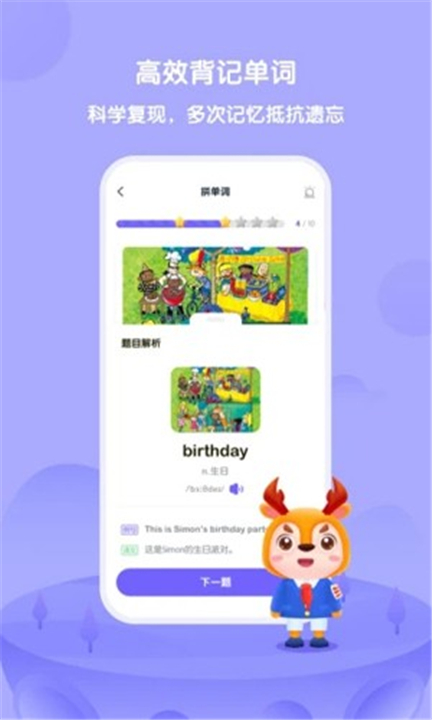 外研U学App截图4