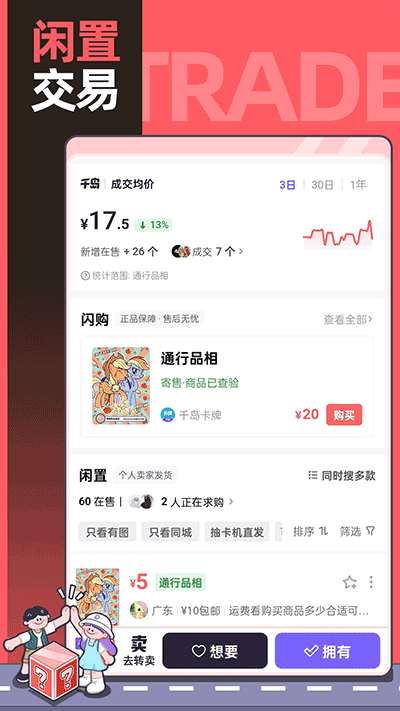 千岛卡牌app截图5