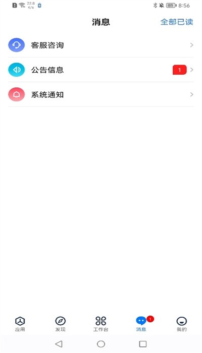 坐标医疗app截图2