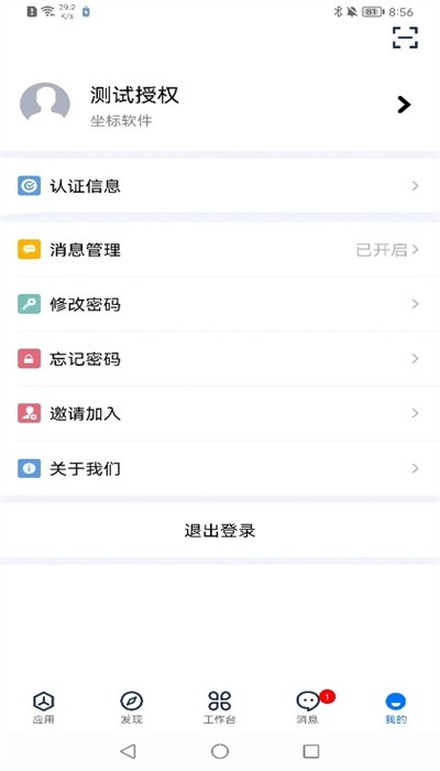 坐标医疗app截图4