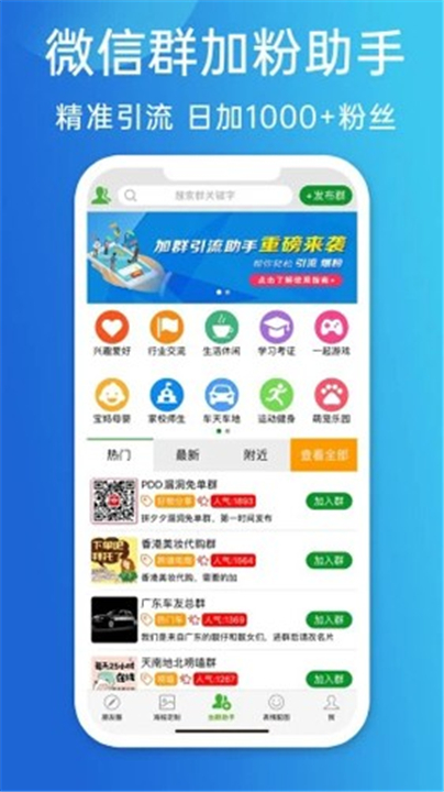 天天朋友圈App截图2