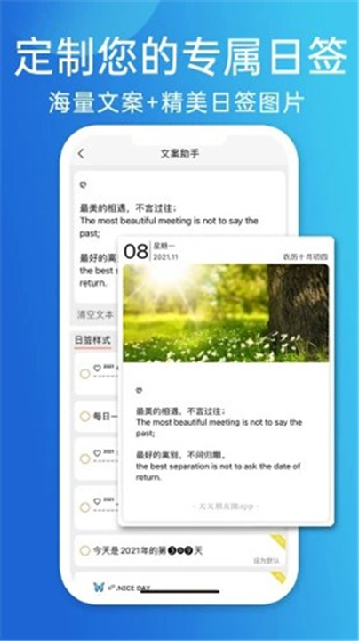 天天朋友圈App截图4