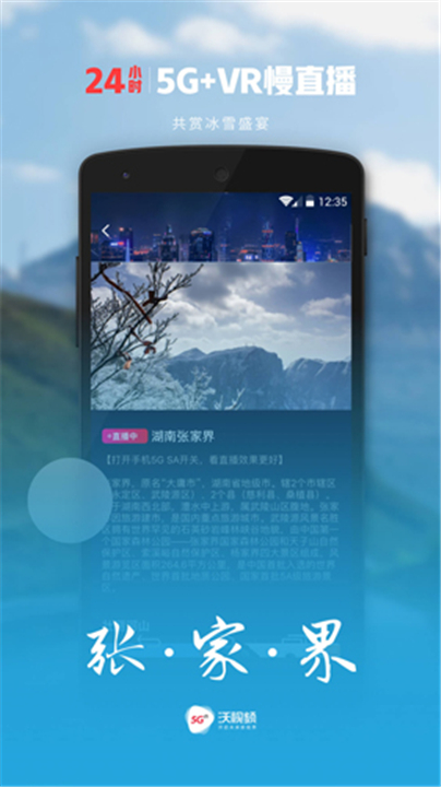 沃视频App截图3