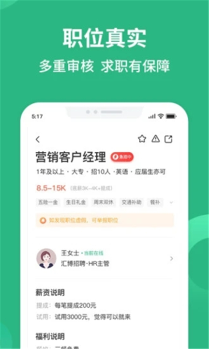 汇博人才网截图2