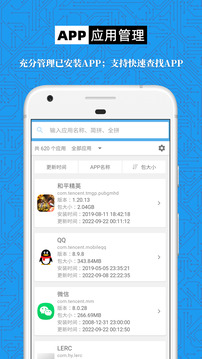 手机设备信息大全app截图3