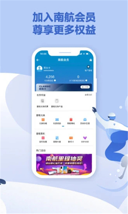 南方航空App截图1