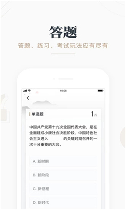 学习强国App截图4