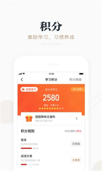 学习强国App截图5