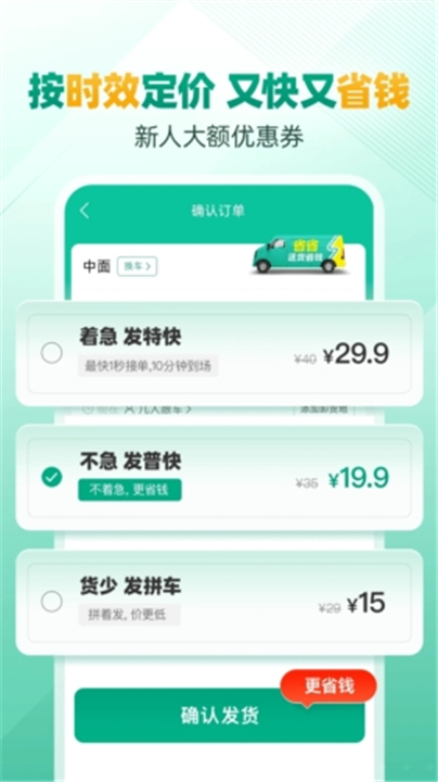 省省回头车截图2