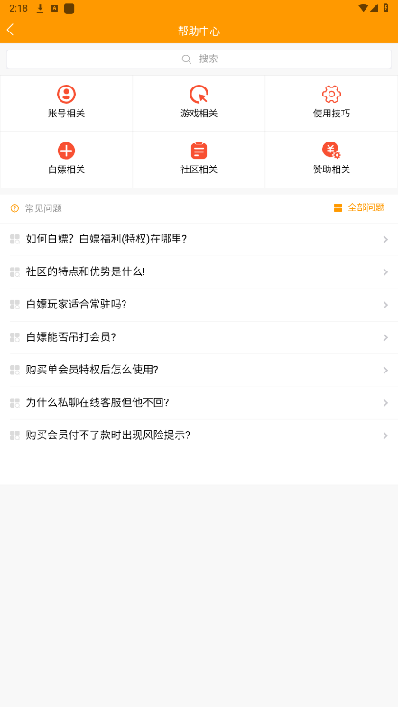 TW社区app截图3