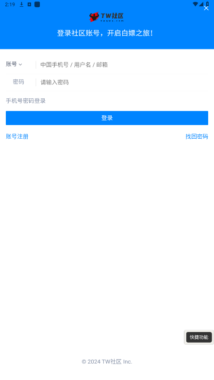 TW社区app截图5