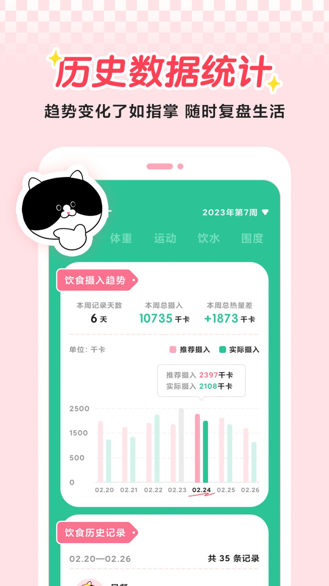 喵轻app截图1