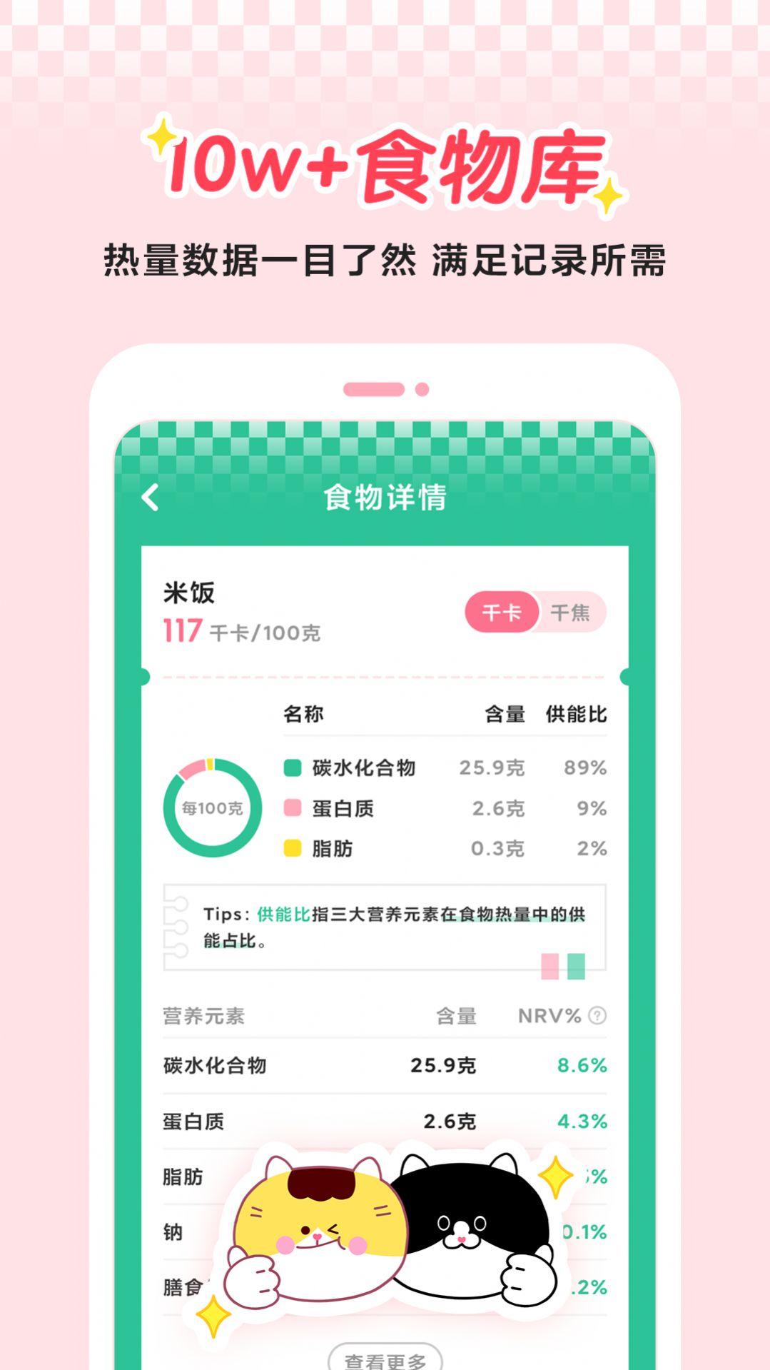 喵轻app截图2