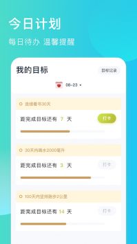 出门早知道app截图1