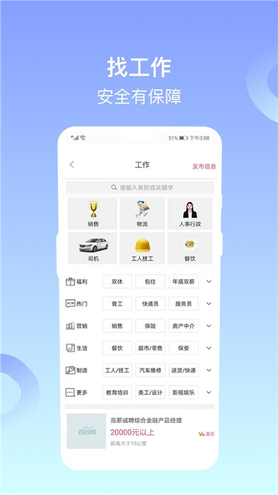 百姓网二手市场截图4