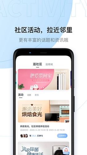 云邻社区截图1