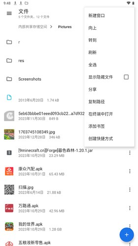 质感文件截图5