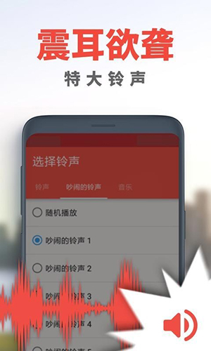 使命闹钟alarmy截图1