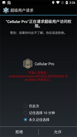 CellularPro软件截图2