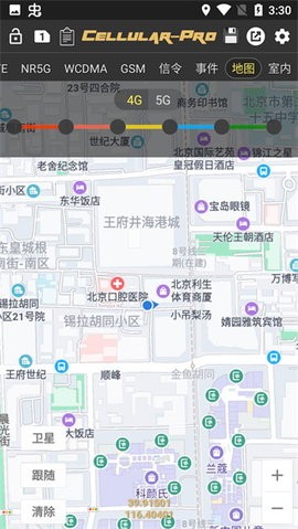 CellularPro软件截图1