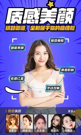 魔方直播助手app截图3