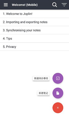 joplin安卓版截图1