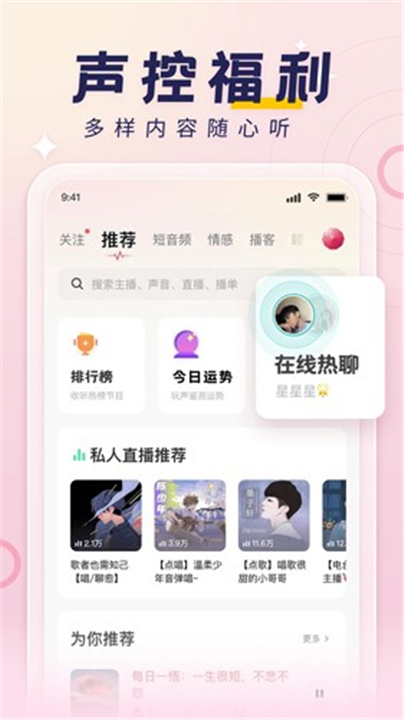 荔枝App截图1