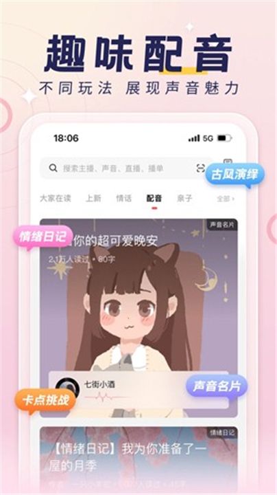 荔枝App截图3