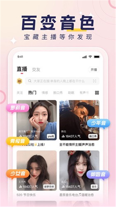 荔枝App截图2