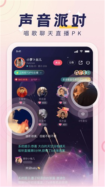 荔枝App截图5