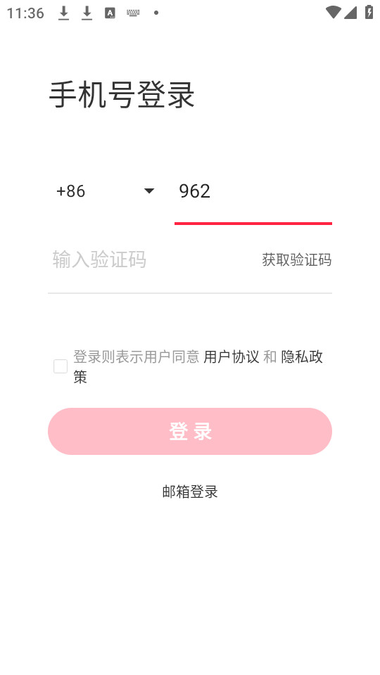 小红书私信通app截图1