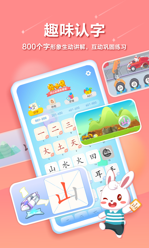 兔小贝app截图3