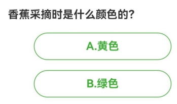 农场百科问答今日答案 2024年7月11日