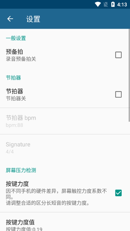 WalkBand软件截图2