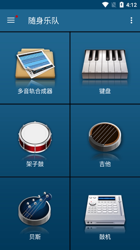 WalkBand软件截图3