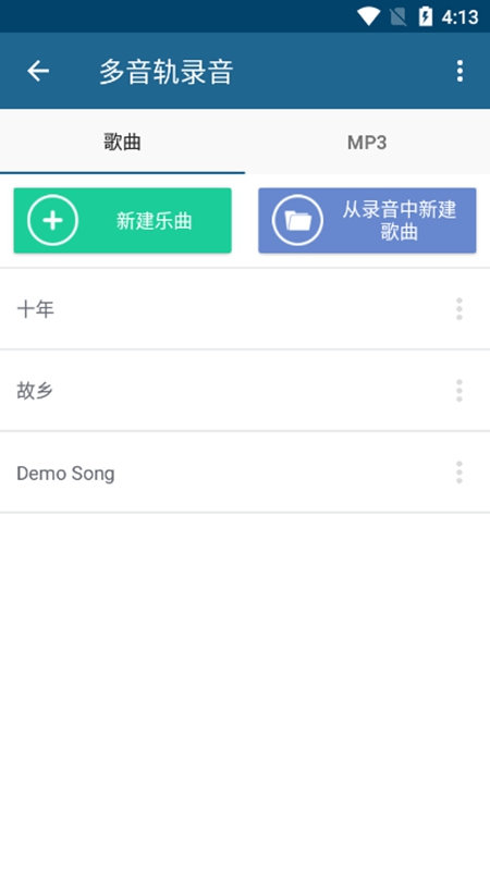 WalkBand软件截图4