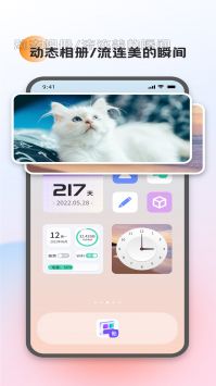 万能小组件灵动桌面app截图1
