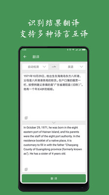 白描3.4.9截图5