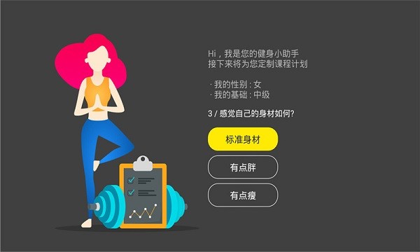 BesTV当贝健身app截图2