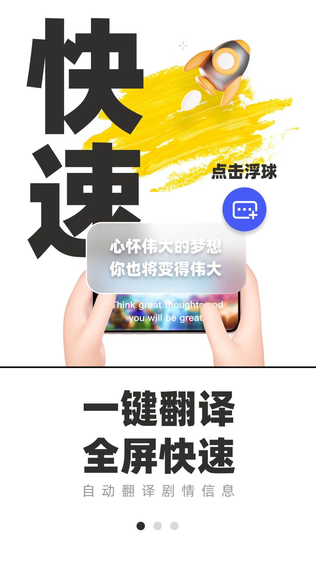 游戏翻译助手免费截图4